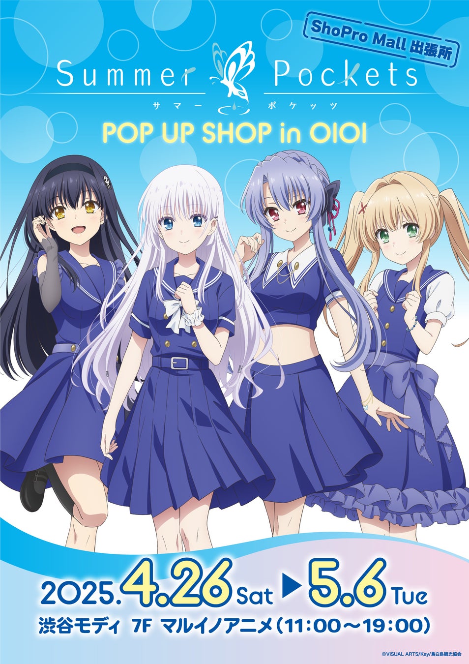 アニメ『アン・シャーリー』期間限定POP UP STORE in ロフト開催決定!