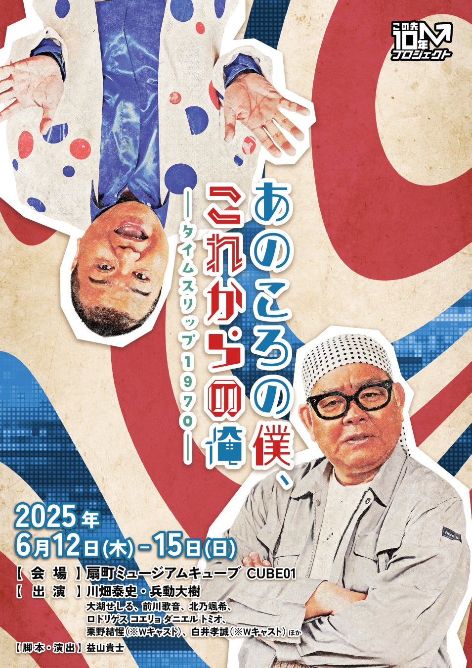 音楽フェス×暗闇フィットネス®「FEELCYCLE LIVE LUSTER」にダンスミュージック界の実力派DJデュオLucas & Steveの出演が決定!4月21日よりチケット発売開始!