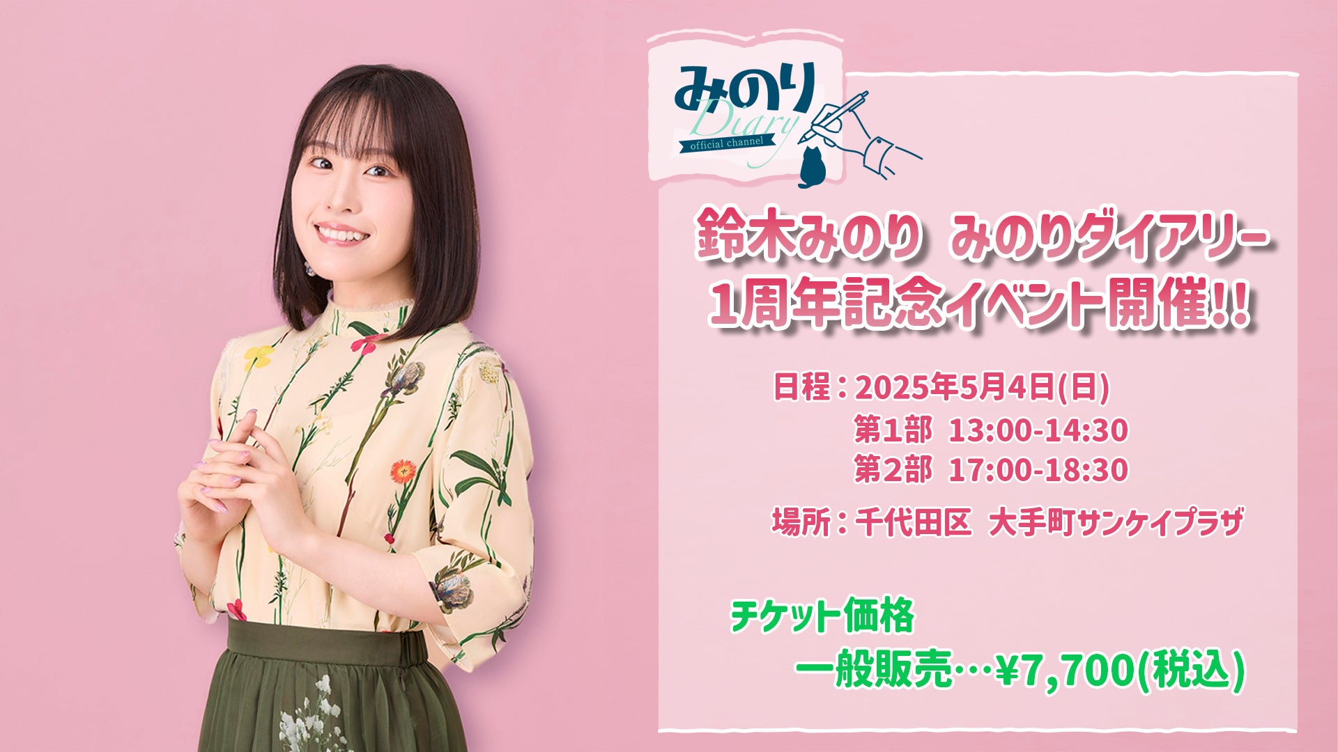 シグネチャーパビリオン「いのちの未来」スペシャル動画4月25日(金)公開 アンドロイド研究者石黒浩とマツコ・デラックス、有働由美子がいのちの未来について考えました