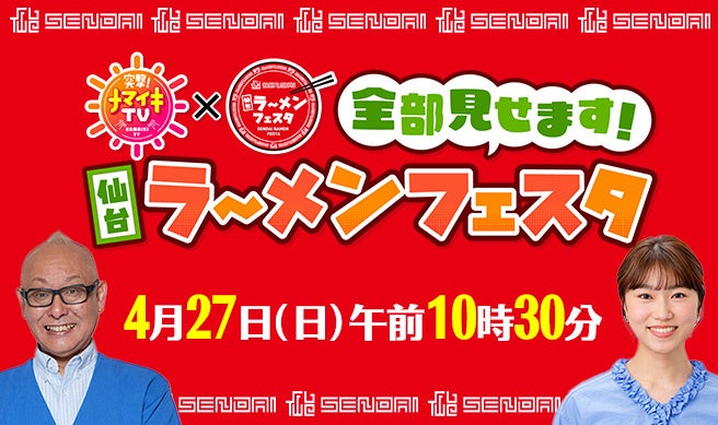 -ヘイトスピーチを許さない!- 泉南市議会議員添田詩織氏に対する役員の第7回期日の報告会を4月30日に開催