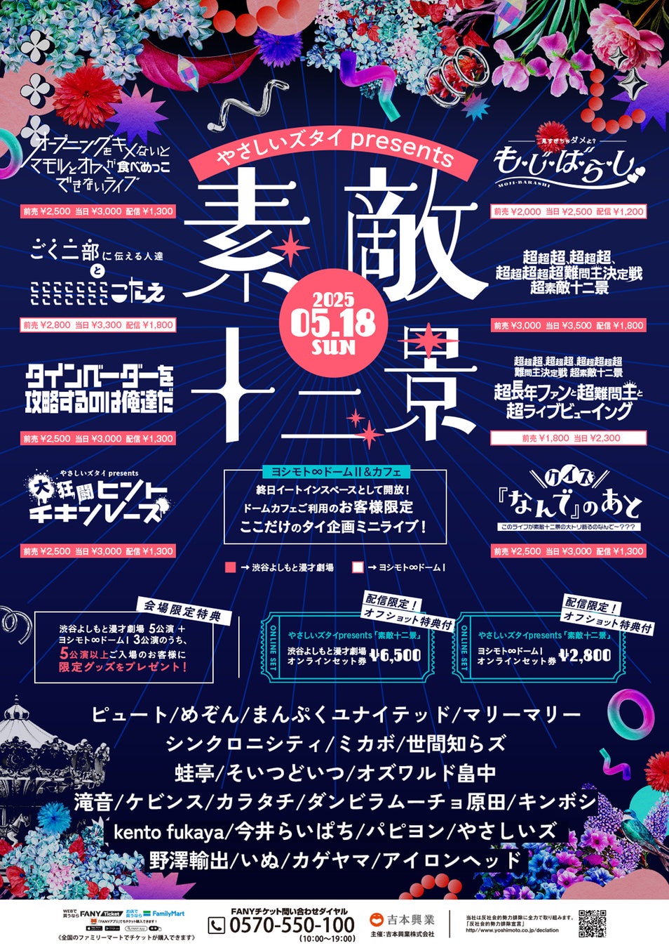 khb開局50周年記念 仙台ラーメンフェスタ2025 特別番組を放送します!