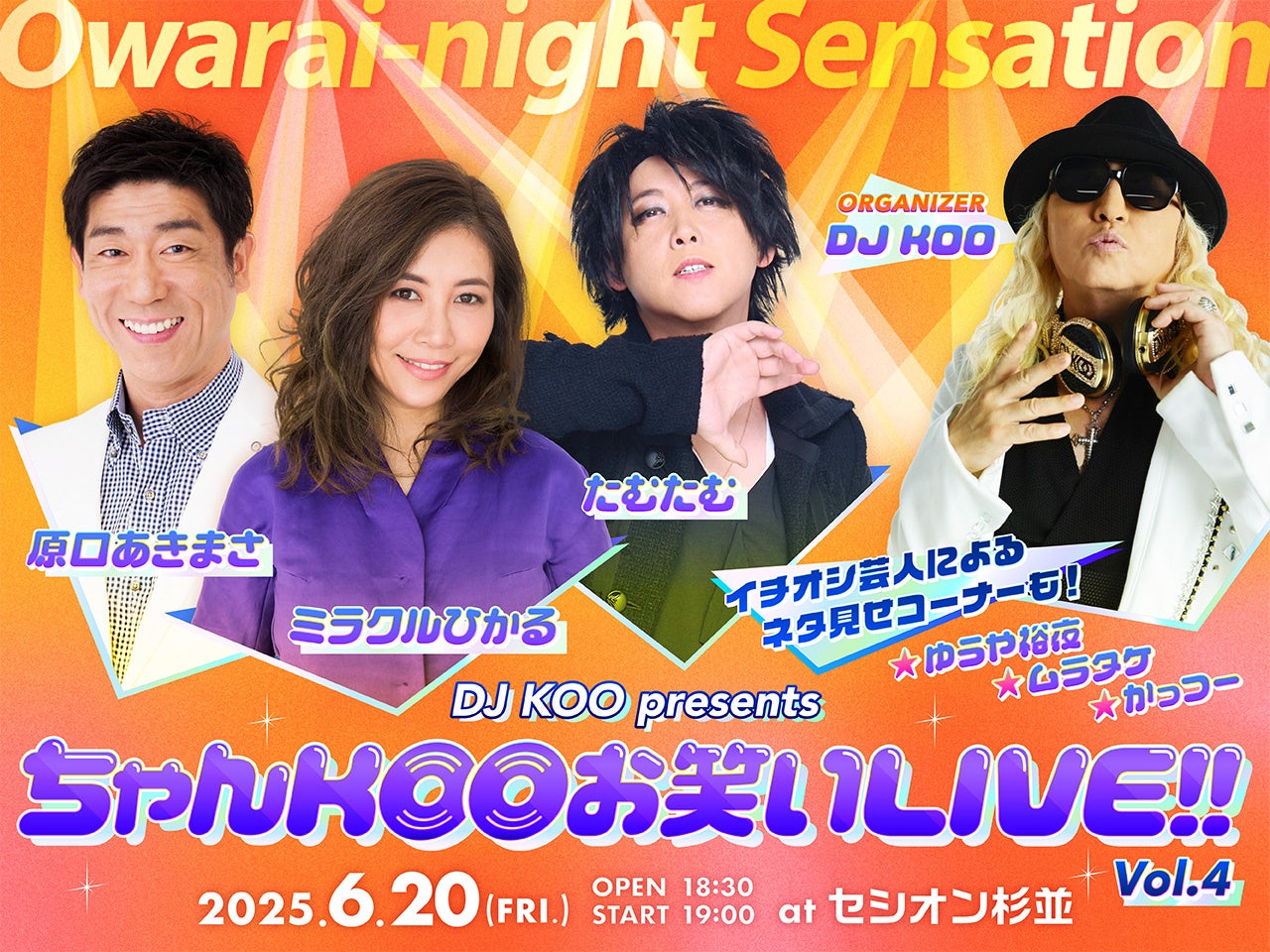 【ななしいんく】新人タレントの天絆ささは・幽音しの・羽流鷲りりり 3名がデビュー！初配信は2025年4月27日（日）20:00〜【VTuberプロダクション】