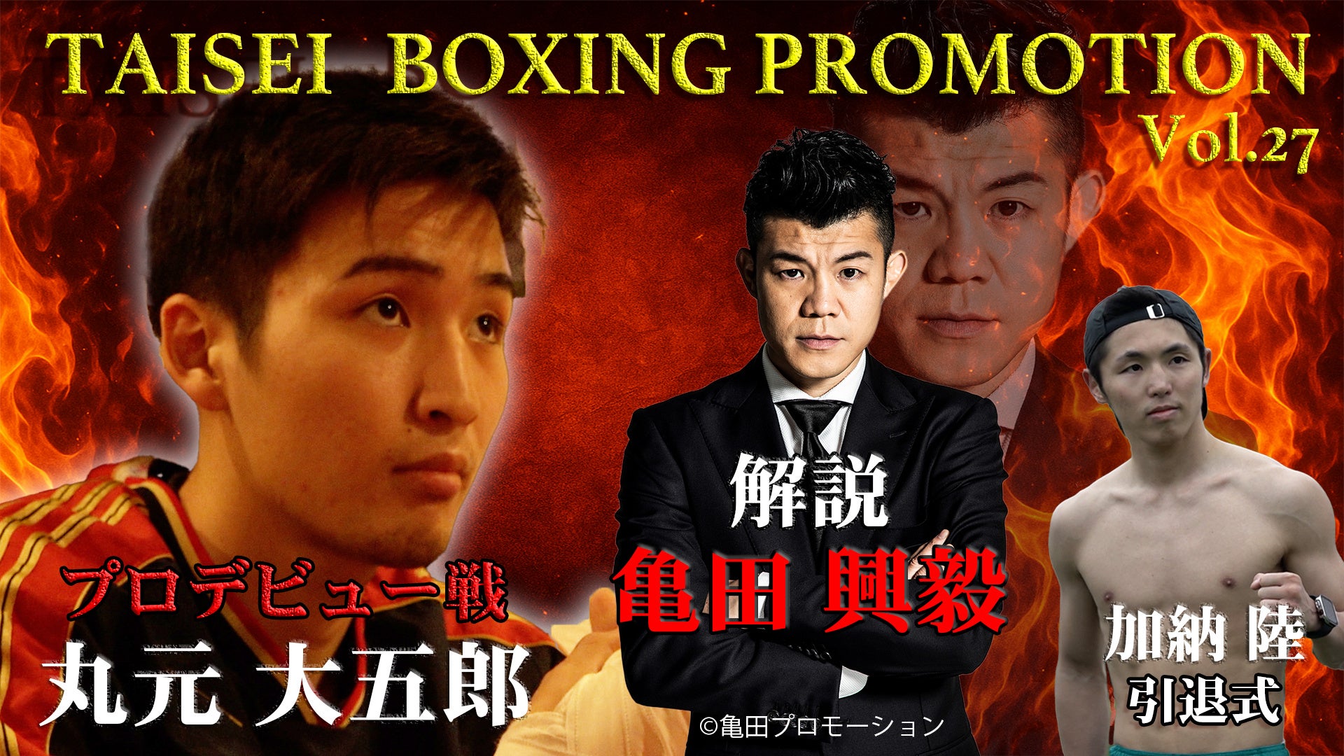 秋元真夏考案のおかやま和牛肉の限定焼肉メニューは「真夏星（まなつぼし）」！