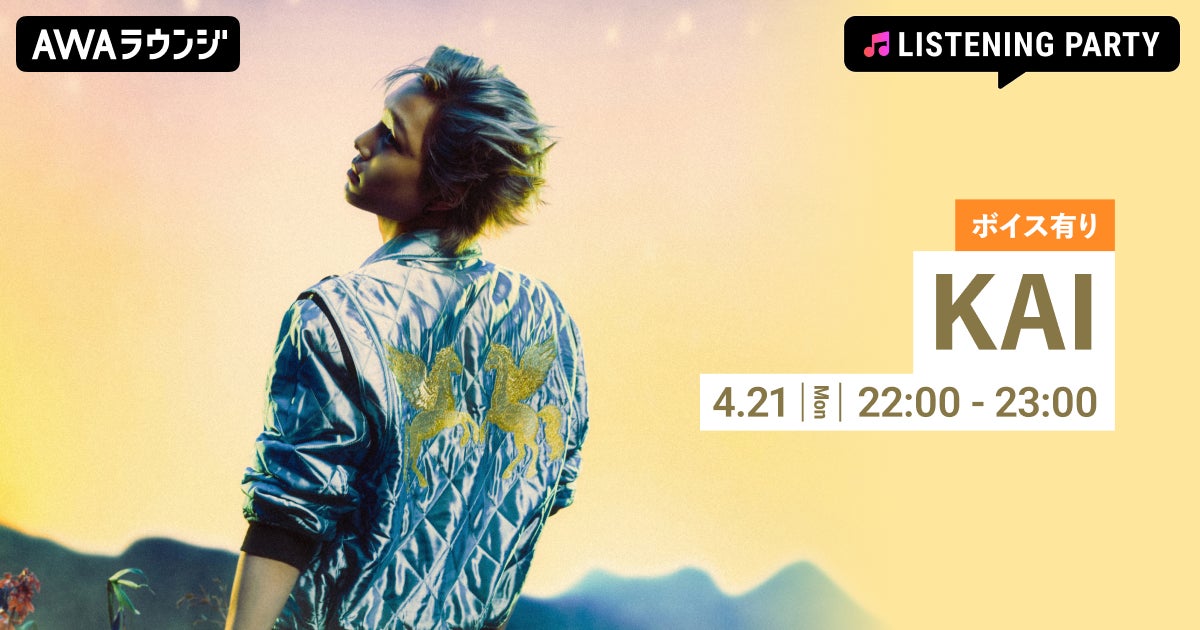 LDHコンテンツのデジタルコミュニケーションサービス「CL」にてEXPO 2025 LDH DAY SPECIAL“Jr.EXILE LIVE”PPV 配信決定！