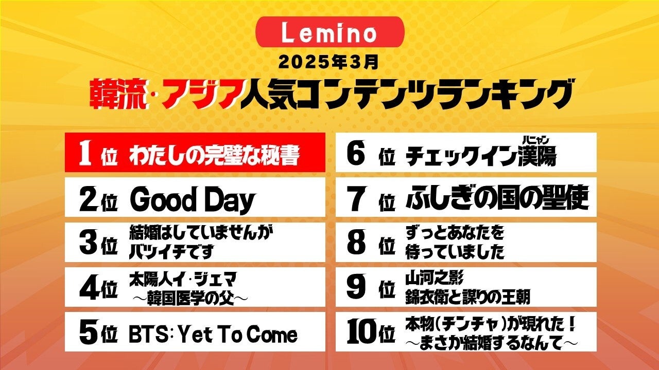 史上最高傑作と大ヒットを記録した『オク氏夫人伝 -偽りの身分 真実の人生-』のスペシャルエピソードをU-NEXTで日本初・独占見放題配信