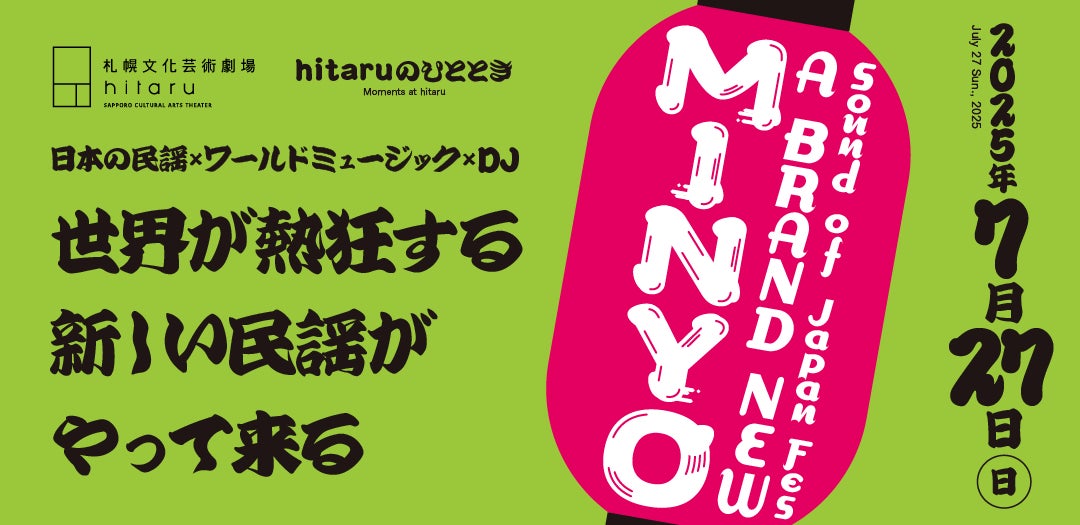 【千葉県初のマーダーミステリー専門店】「これミス船橋店」が2025年3月グランドオープン!