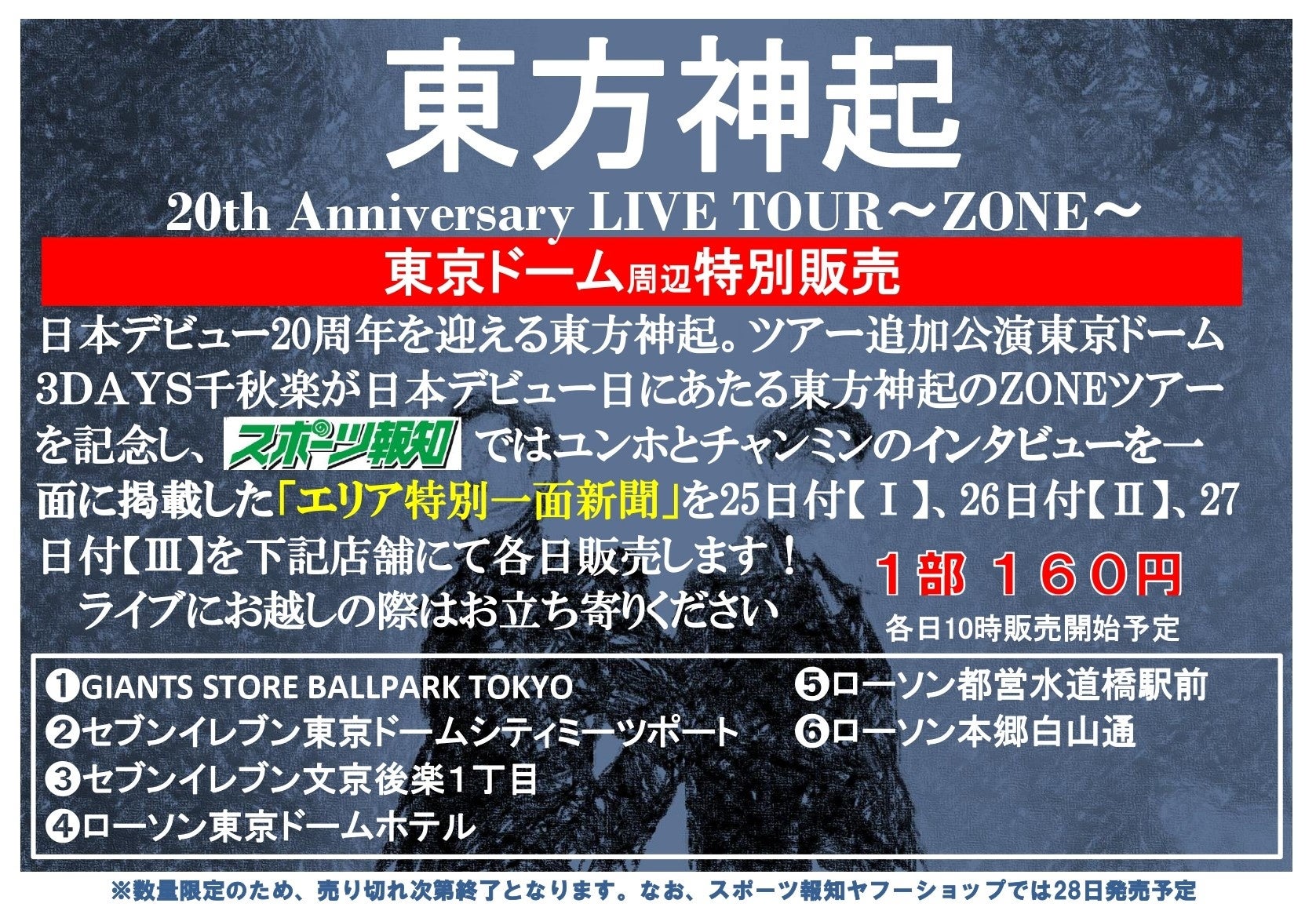 日本初の縦型ショート情報バラエティが登場！時代の最先端を捉えた新ジャンルのコンテンツ00世代トレンド発信バラエティ「ちょこっとぱーちー」（ちょこぱ）4月25日(金)から配信スタート