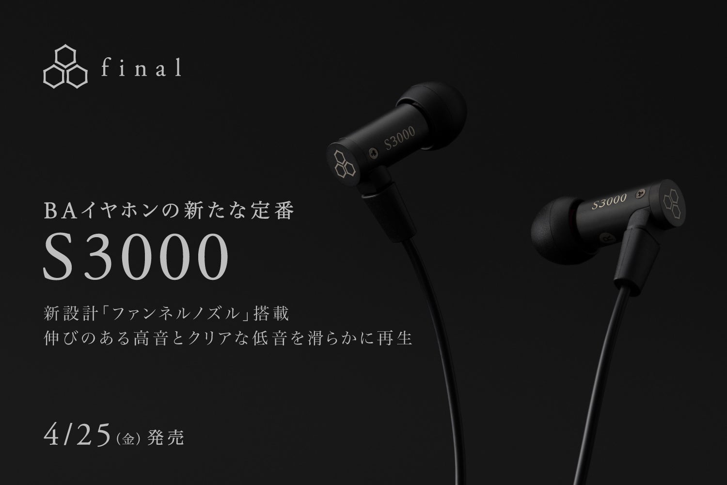 小児がん治療支援啓発番組「LEC TV 2025~子どもたちの『生きる力』をつくる~ supported by HIROTSUバイオサイエンス」、好評につき1か月間のリピート配信決定!