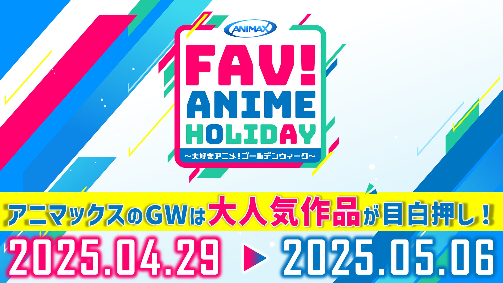 プルークスが、J:COMチャンネルで放送している防災・防犯番組「こちらJ:COM安心安全課」をテーマにしたショートドラマ「アンシンヒーローJ(全4話)」を制作、4月23日(水)から順次公開!