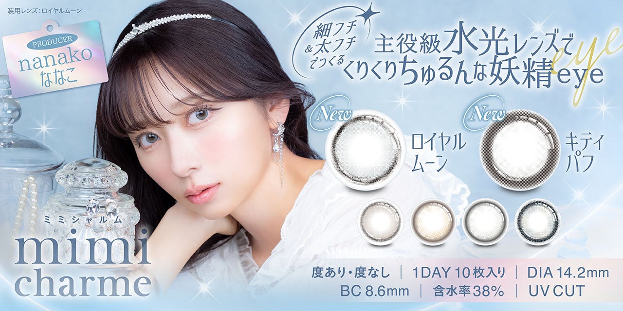 ワニブックスのオウンドメディア「News Crunch」が、アイドル・エンタメに特化したWEBマガジン「Newsクランチ!」としてリニューアル