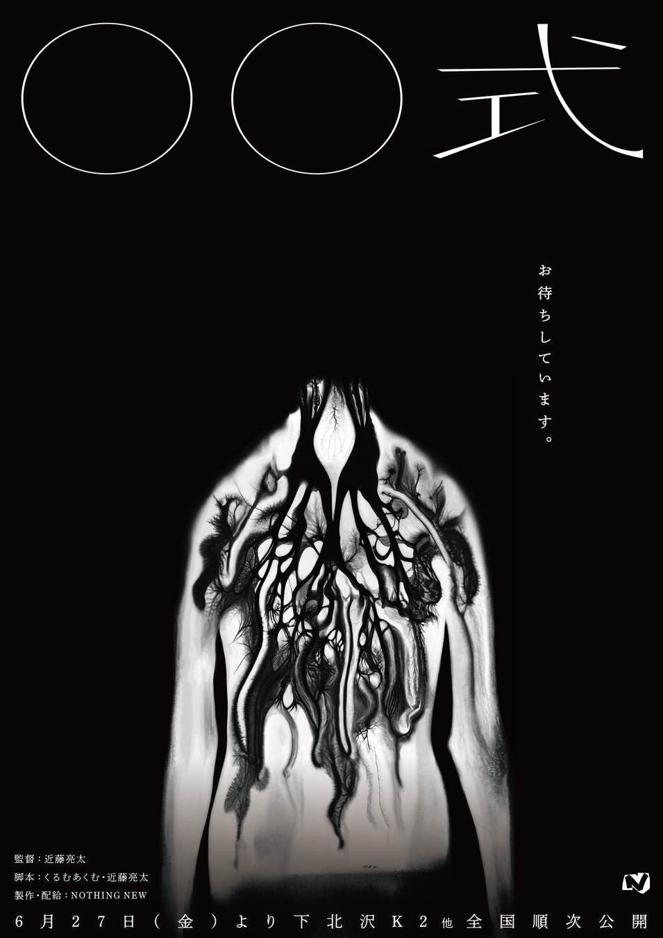 シティ・ポップに特化したアナログレコードのイベント 「CITY POP on VINYL 2025」が8月2日(土)に開催決定! 一十三十一さんがアンバサダー就任!リリースタイトルも一斉発表。