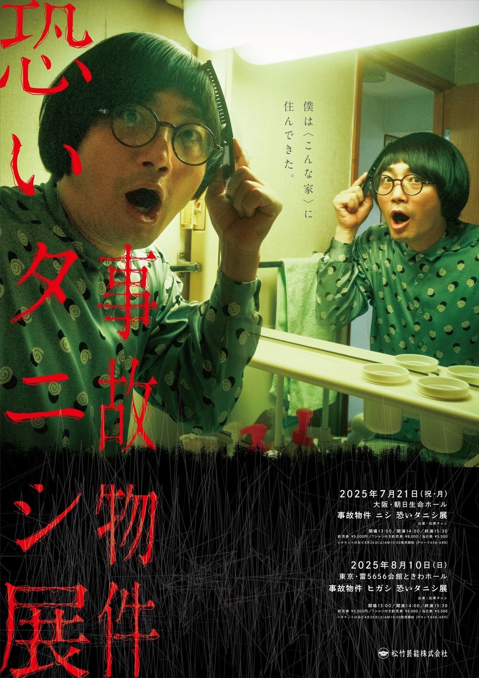 新番組『ラブカ presents AiScReamのとろけるタイム♡♡♡』本日配信開始!!!