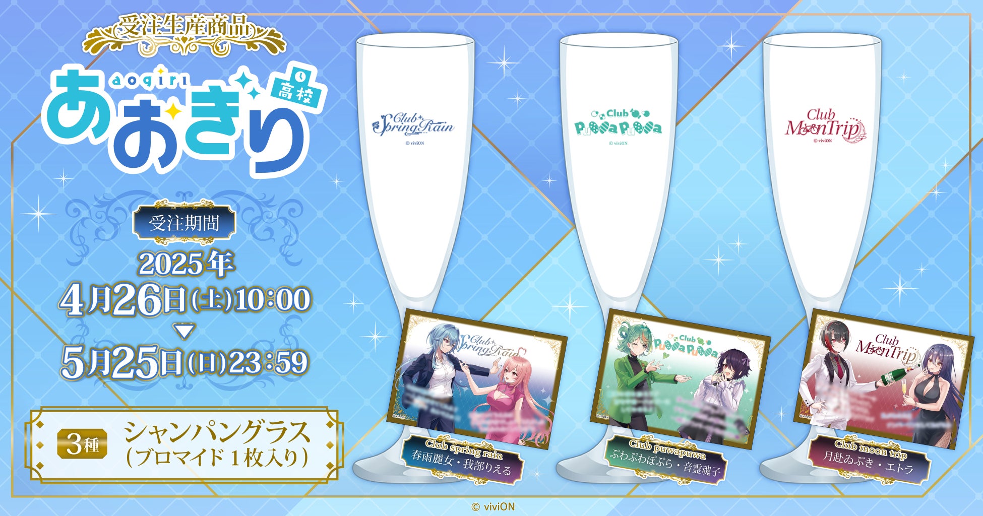 「アニソン盆踊り協会」 2025年大阪・関西万博出演！