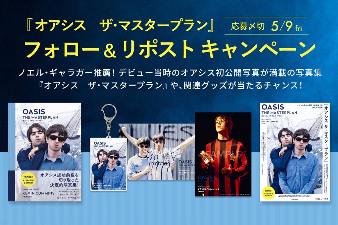 『ありがとう∞ドーム!笑顔のカウントダウン』5月1日(木)~5月31日(土)ヨシモト∞ドームにて開催 1ヶ月間、盛りだくさんの全141公演!