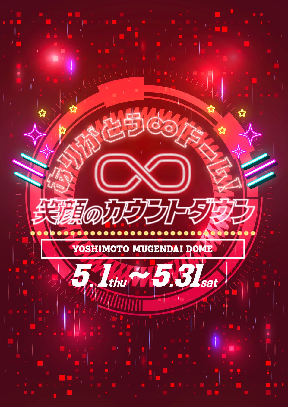 STU48 TVer で新番組配信開始!! 『STU48 美活動部 はじめました!』