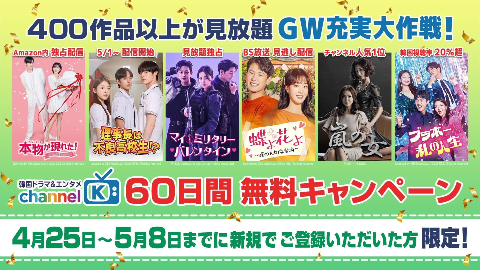 FUJI ROCK FESTIVAL’25|第4弾ラインナップ発表!フジロック・コレクション 2025年のデザインパートナーはMHL.に決定!