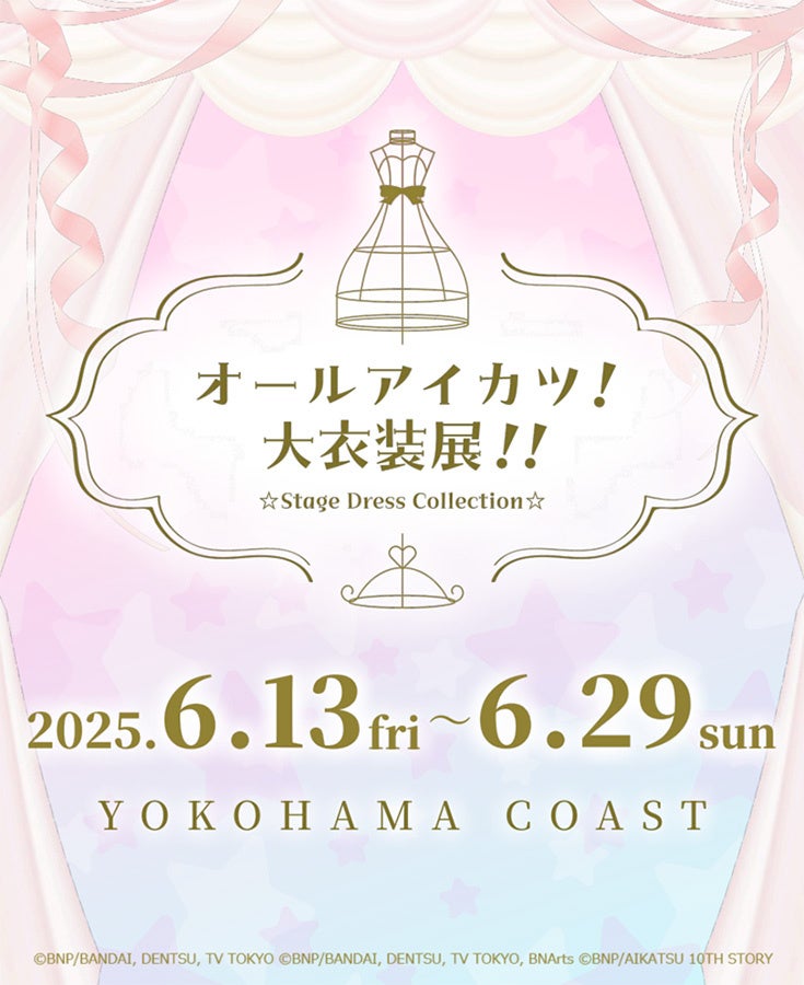 関西の空の玄関口、関西エアポート!大阪・関西万博において「ファーストパビリオン」と位置づける、関空の進化に迫る!