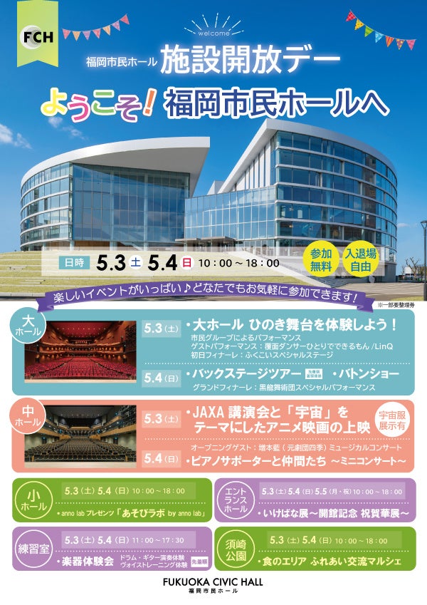 アニメーション映画『ライオン・キング』をフィーチャー!「ディズニー・オン・クラシック 〜まほうの夜の音楽会 2025」9〜12月全国ツアー開催決定!