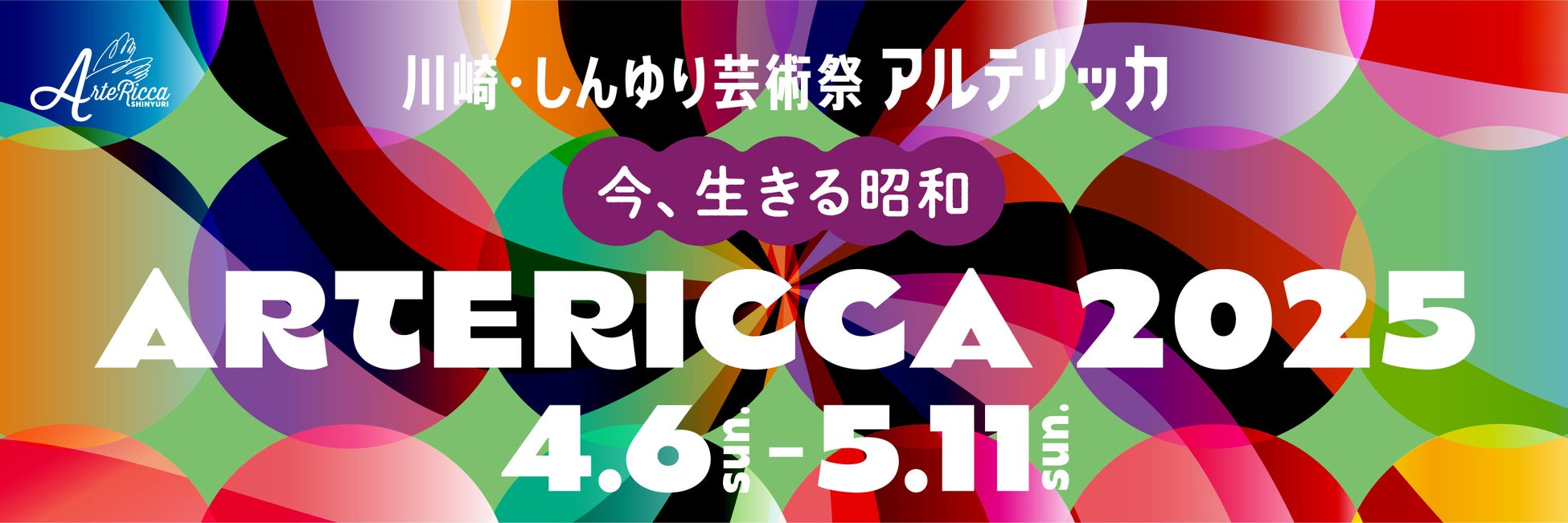 4月19日オンエア『イケてるタランチュラ』ゲストに “こっちのけんと” が初登場！