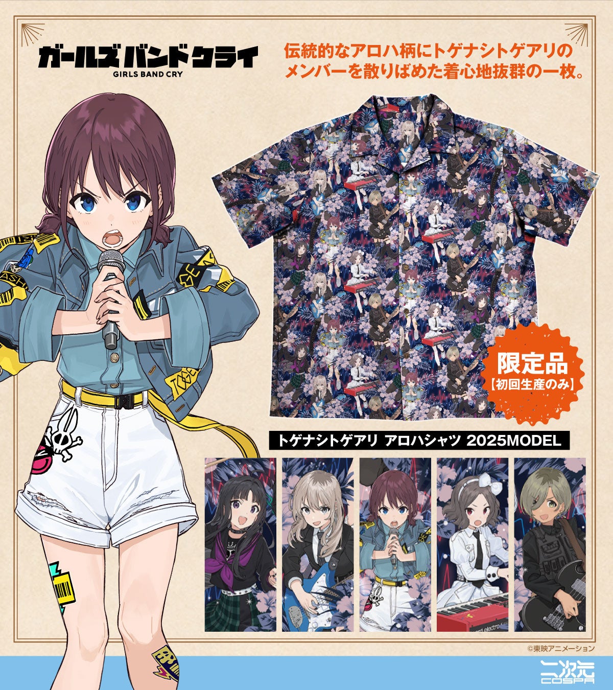 タワーレコード「NO MUSIC, NO LIFE.」ポスター意見広告シリーズに山下達郎が登場