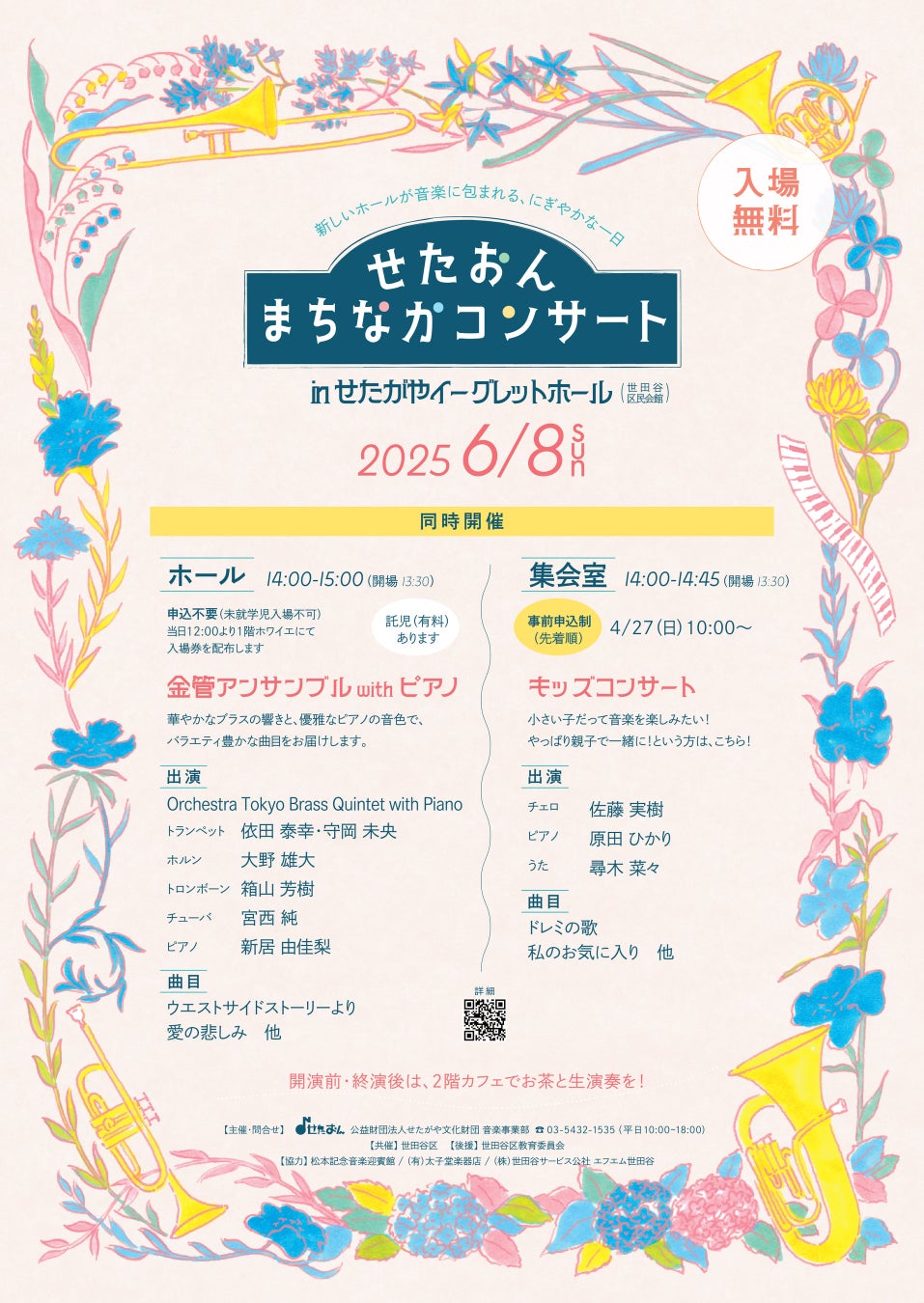 「Sammy presents NEW HORIZON FEST」 第2弾アーティスト発表およびチケット第2次先行販売開始!!