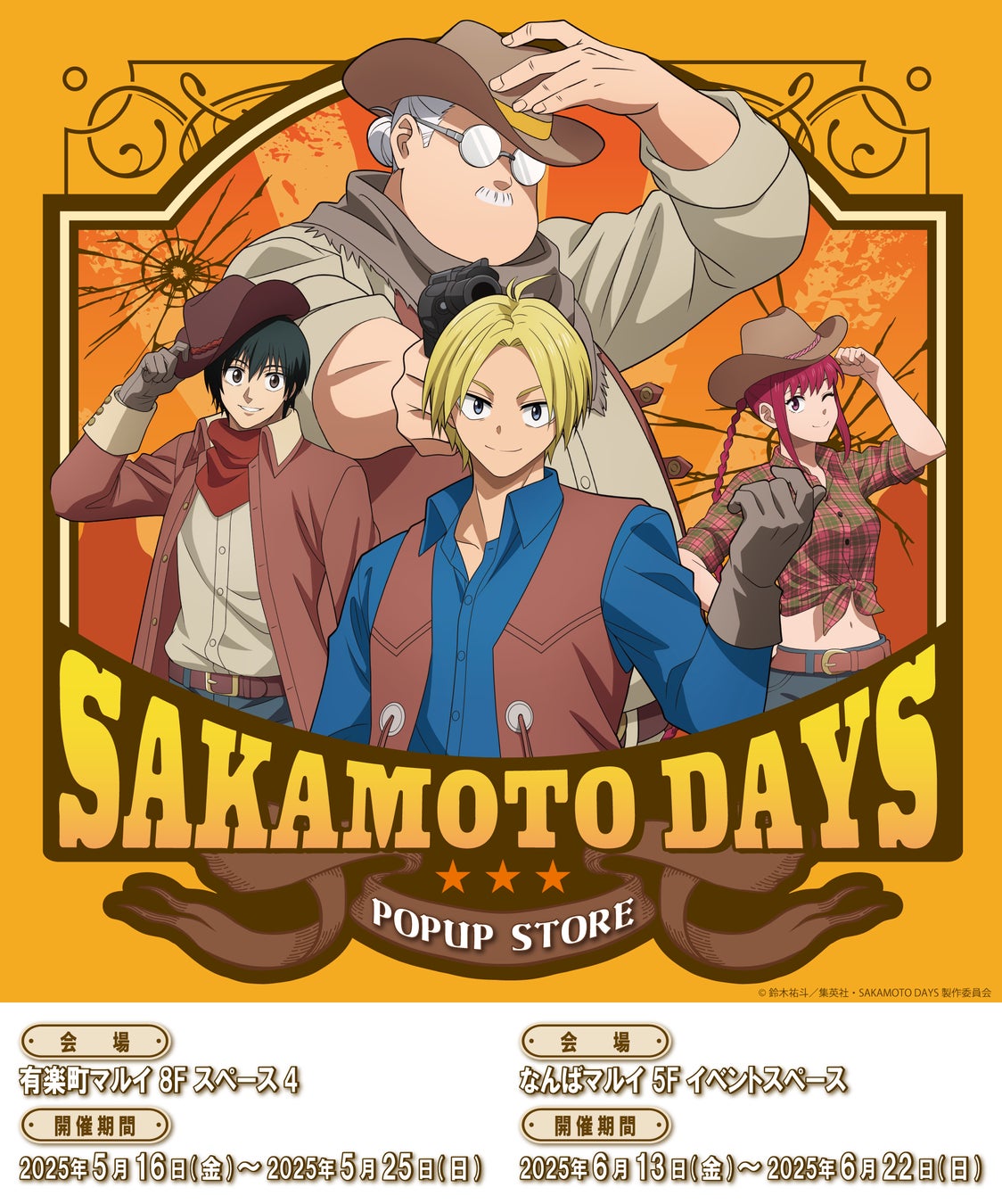 開催直前!4月26日(土)〜5月6日(火)遊べる「有吉ぃぃeeeee!」のゴールデンウィぃぃeeeeeク!イベント2025/あそび心満載のブースでお出迎え!