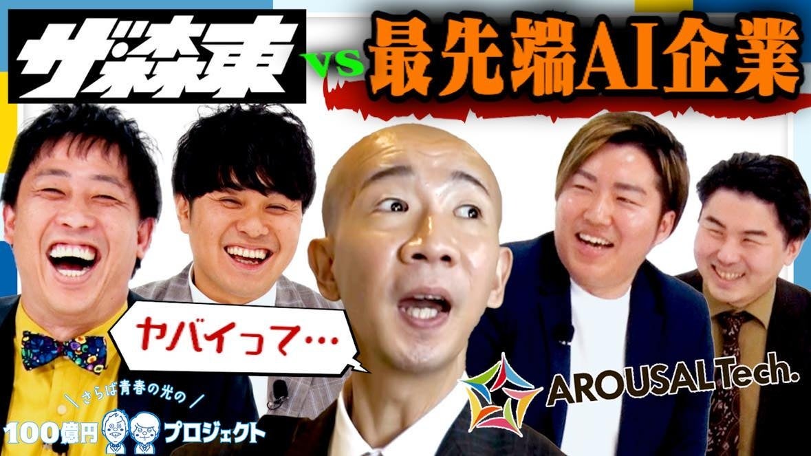 ”SNS総再生回数1,500万回超え”荒川ゾンビDiaryから、新曲「チャンネル登録しろ」が4/25 19:00よりYouTubeにてMV公開!