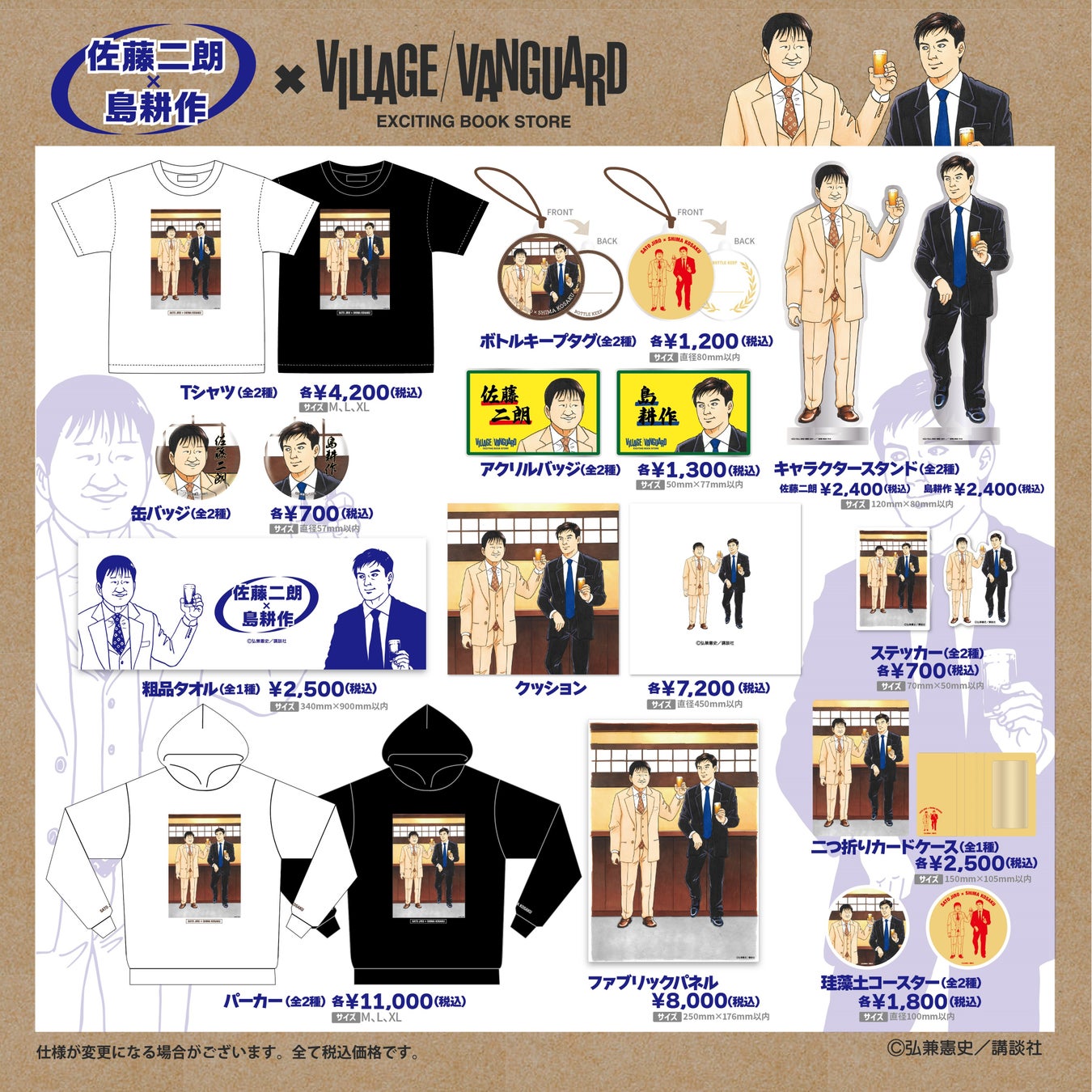 自由だからこそ優しく、自由だからこそ美しい――。SKE48・菅原茉椰が表紙を飾る「blt graph.vol.111セブンネットショッピング限定表紙版」の表紙画像を解禁！