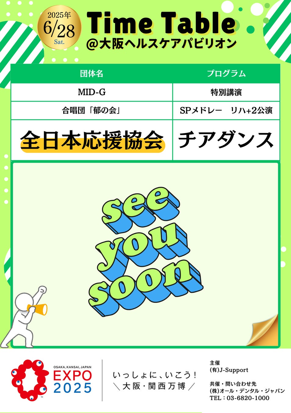 Act Plus Promotion(アクトプラスプロモーション)が芸能プロダクションMALUNEを設立。川畑 光瑠が所属決定!