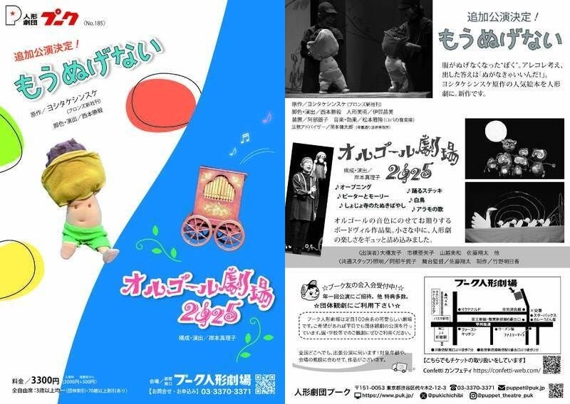 VTuberアイドル「あみゅどる」はてな、V-tamp（ブイタンプ）協力のもと、オリジナルソロ曲をリリース