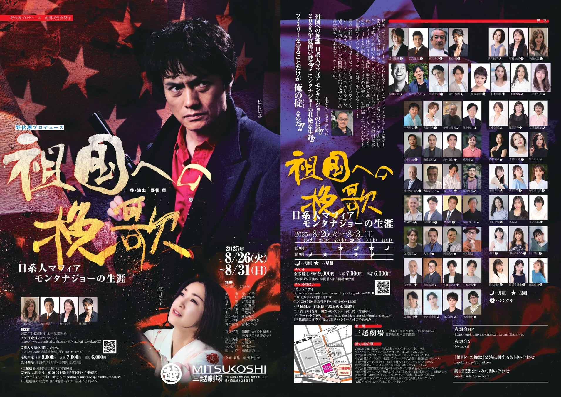 【BS日テレ】日本を代表する歴史学者・磯田道史が明智光秀の真実に迫る!4月29日(火)よる8時放送