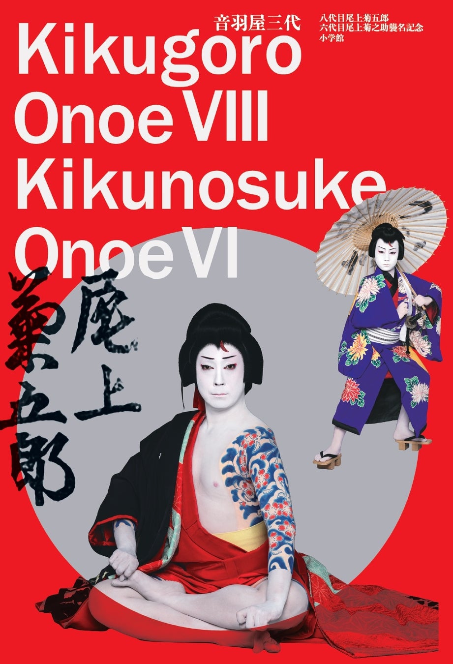 妄想をキーワードにケンドーコバヤシがお送りする土曜深夜のラジオ番組『TENGA茶屋』。新アシスタントに「ニッポンの社長」が就任!
