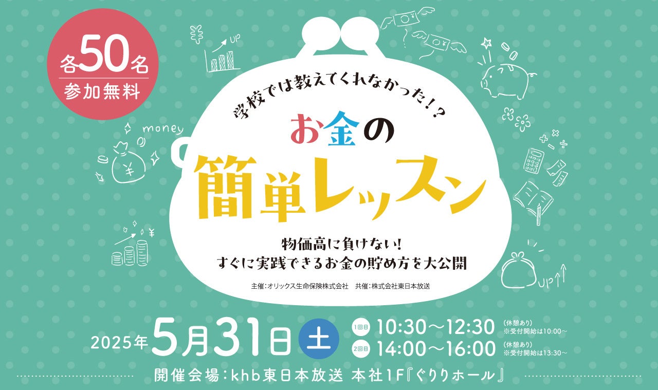 第62回ギャラクシー賞ラジオ部門にて、『ABCラジオぼうさい部スペシャル あの日に学ぶ未来への備え』が入賞!