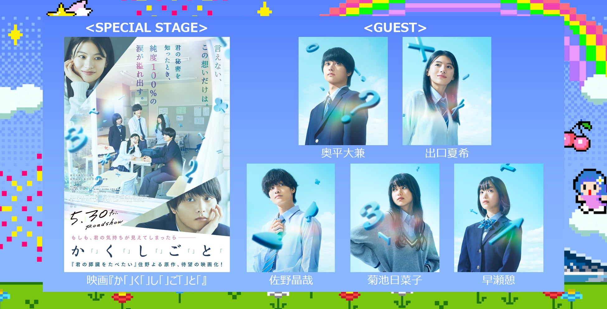 ミュージカルの魅力を凝縮した一日限りのスペシャルコンサート！『I LOVE MUSICAL 2025～この曲をあなたへ～』9月6日 きゅりあん大ホールで開催決定！