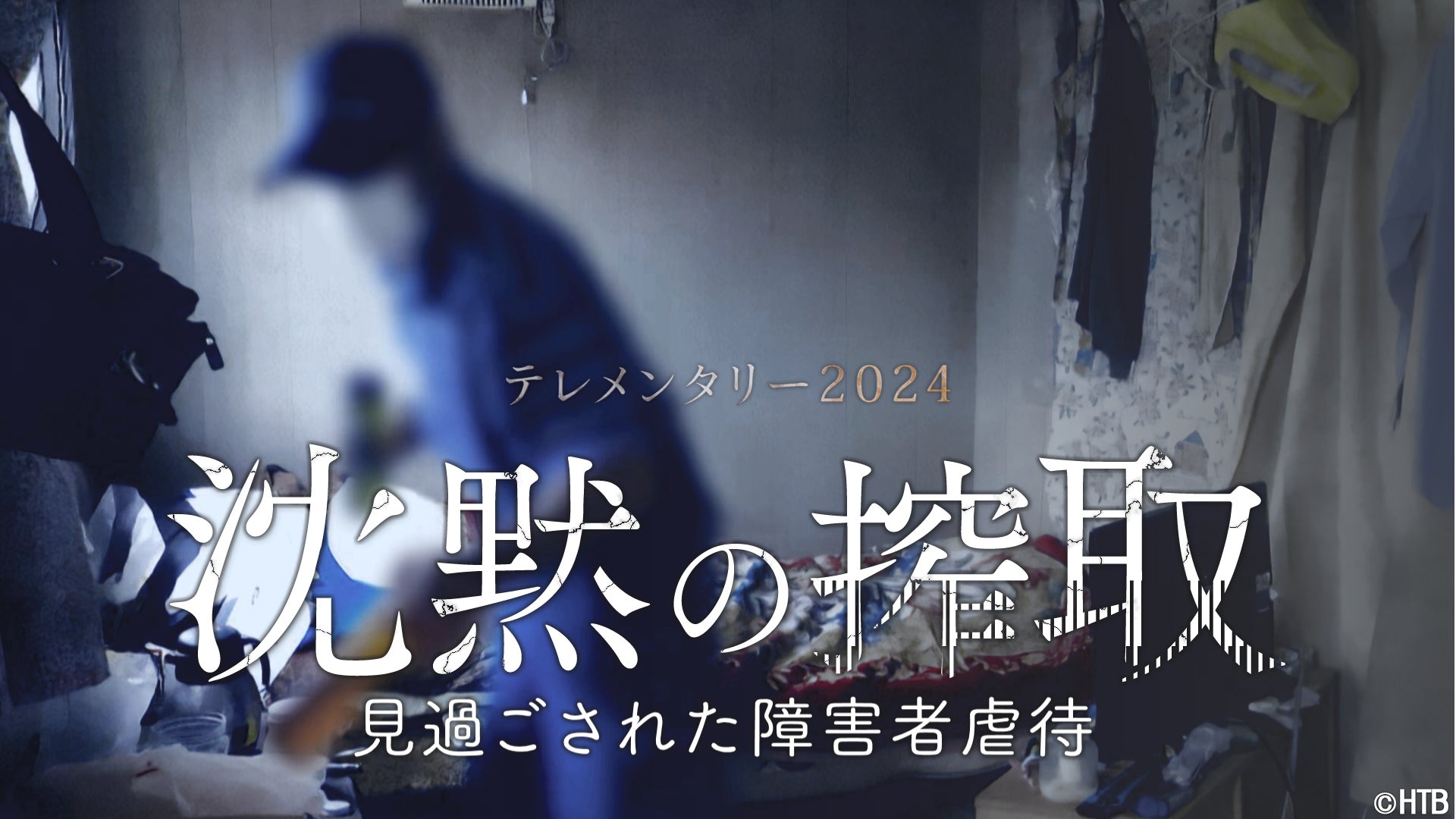 「東方神起特別1面新聞」通信販売スタート【スポーツ報知】