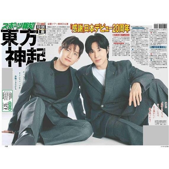 「Bitfan」にて、東京発ロックバンド・Napeのオフィシャルサイトをオープン！