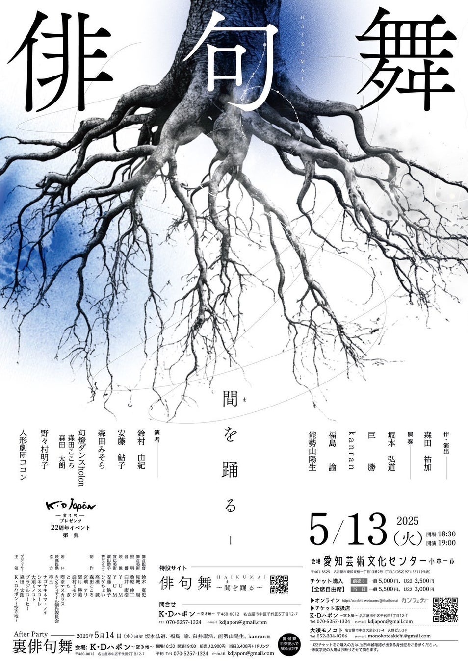 あなたの曲、アレンジします。プロの編曲・DTMを学べるワークショップ「Musicians’ Village TOKYO vol.2」2025年5月23日 (金) 開催決定！