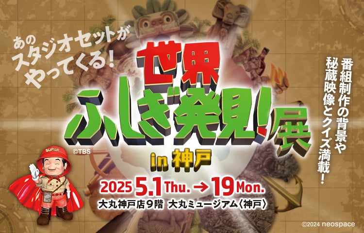 REAL AKIBA BOYZジュニアユニット最終オーディションを5 月 5 日「肉フェス 2025」で開催。ニコニコ代表・くりたしげたか、アノマリー代表・神田勘太朗ほか業界トップが審査員に集結!
