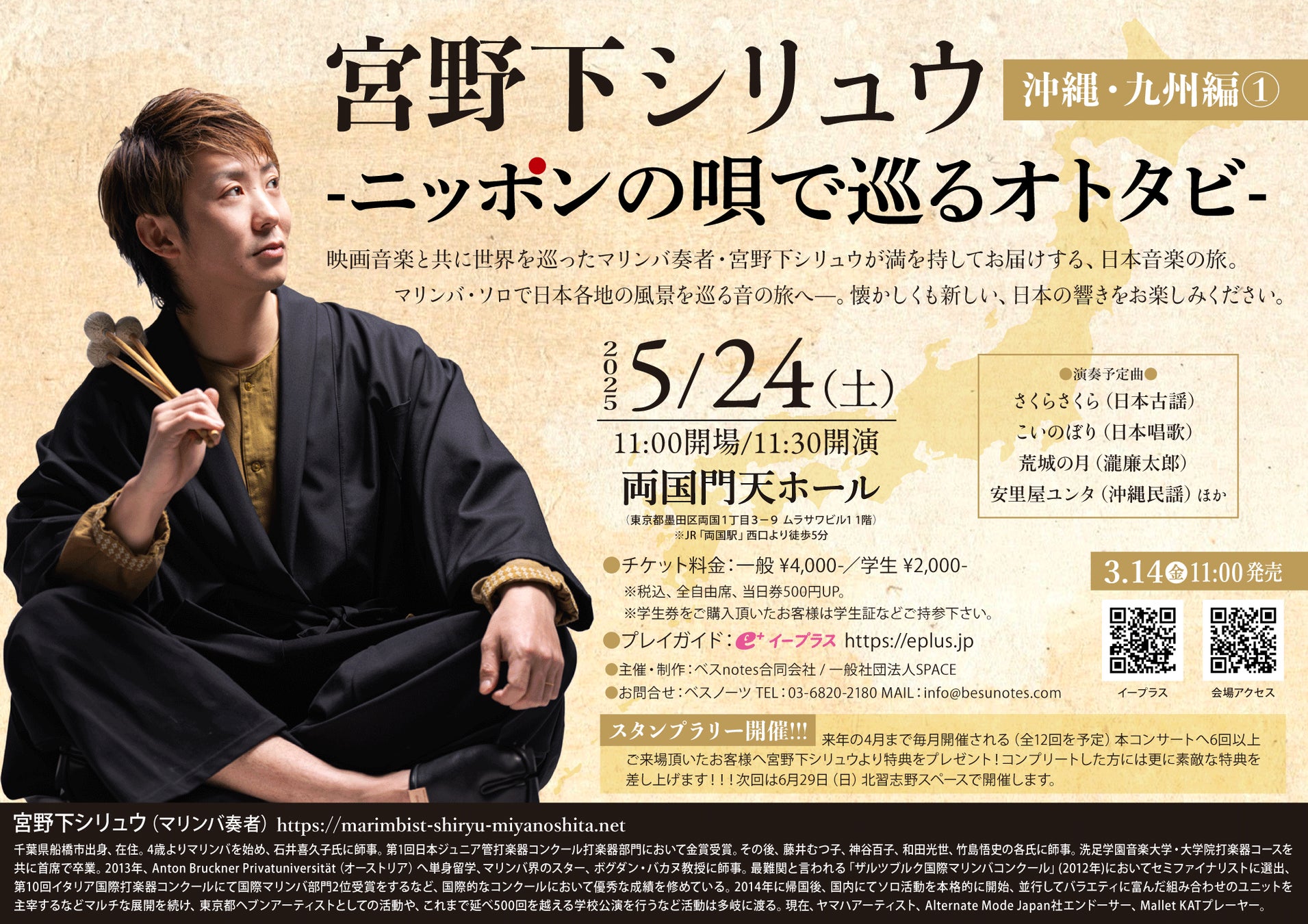 越前漆器の職人技で“フォース”をかたちに──職人技とブランドをつなぐクラフトシップス、『スター・ウォーズ：ビジョンズ』劇中アイテムを再現製作。すべて手仕事で生まれた一点ものをSWC2025で特別展示。