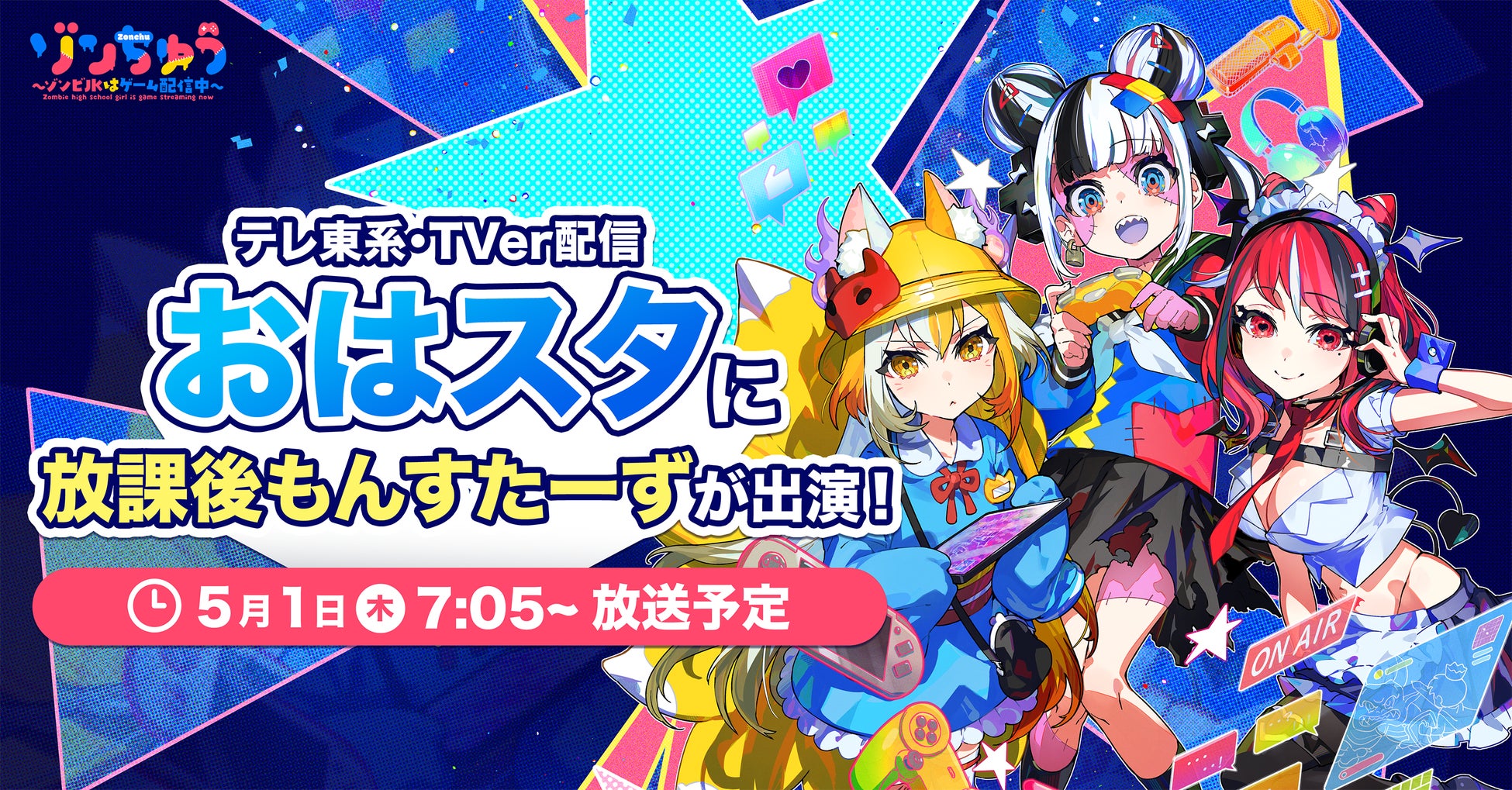 KANAMEL株式会社、日本テレビホールディングス株式会社と資本業務提携 IPビジネスの拡大や顧客基盤強化を加速