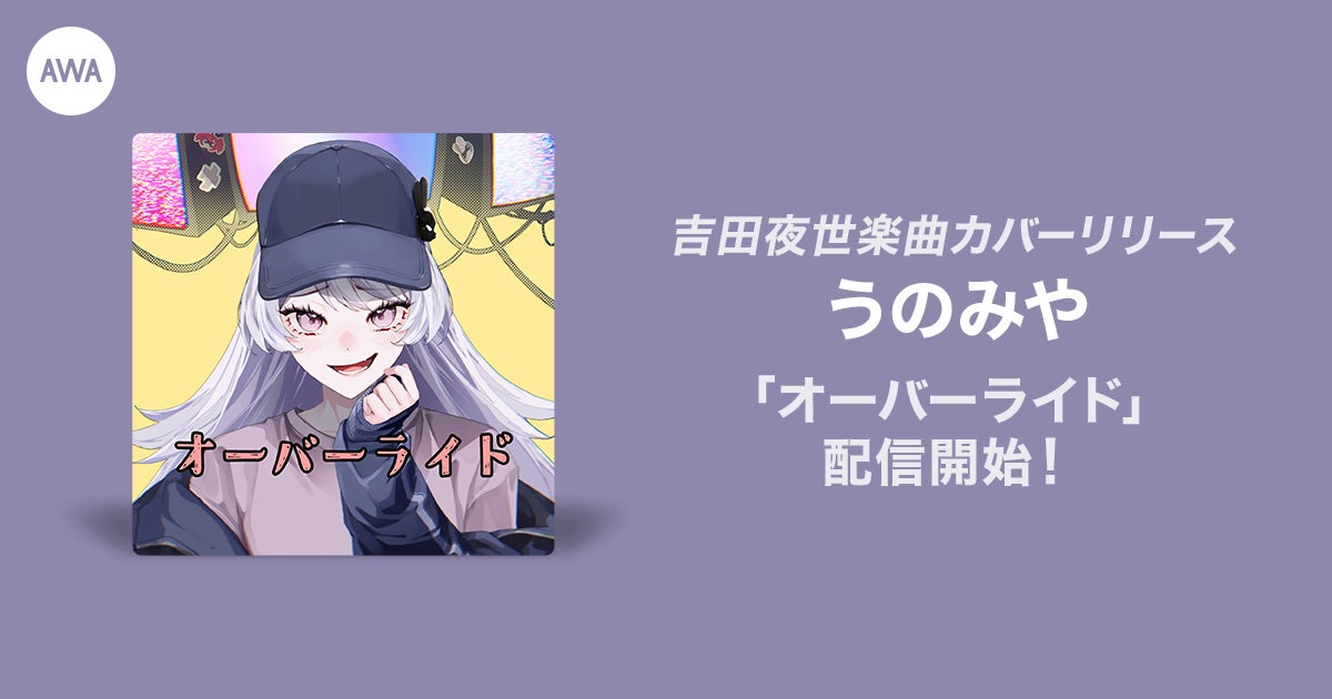 KANAMEL株式会社、日本テレビホールディングス株式会社と資本業務提携 IPビジネスの拡大や顧客基盤強化を加速