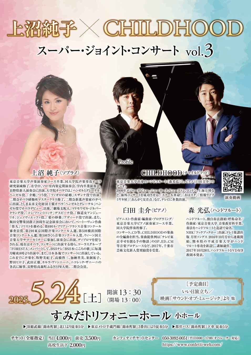 ECモール「THE KLOCKWORX STORE」に映画「たべっ子どうぶつ THE MOVIE」のショップがオープン!