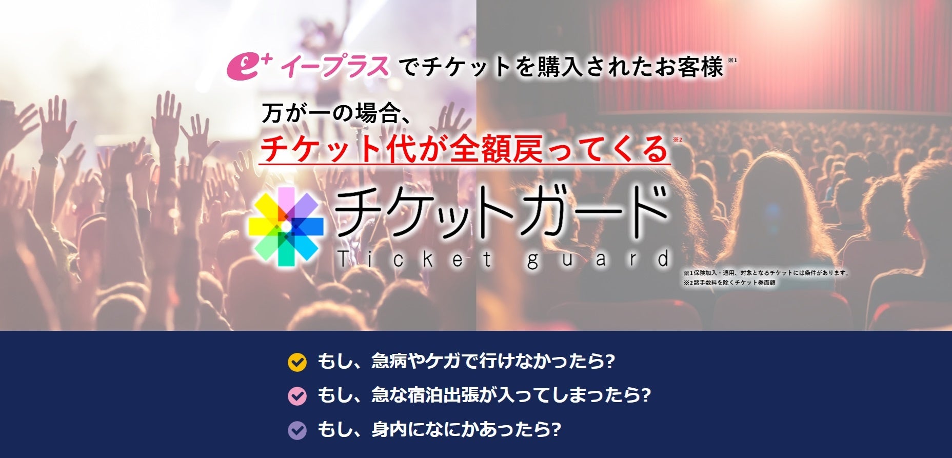 笑顔道鍼灸接骨院グループ「VIVA LA ROCK 2025」にて、アーティストのコンディショニングサポートを実施