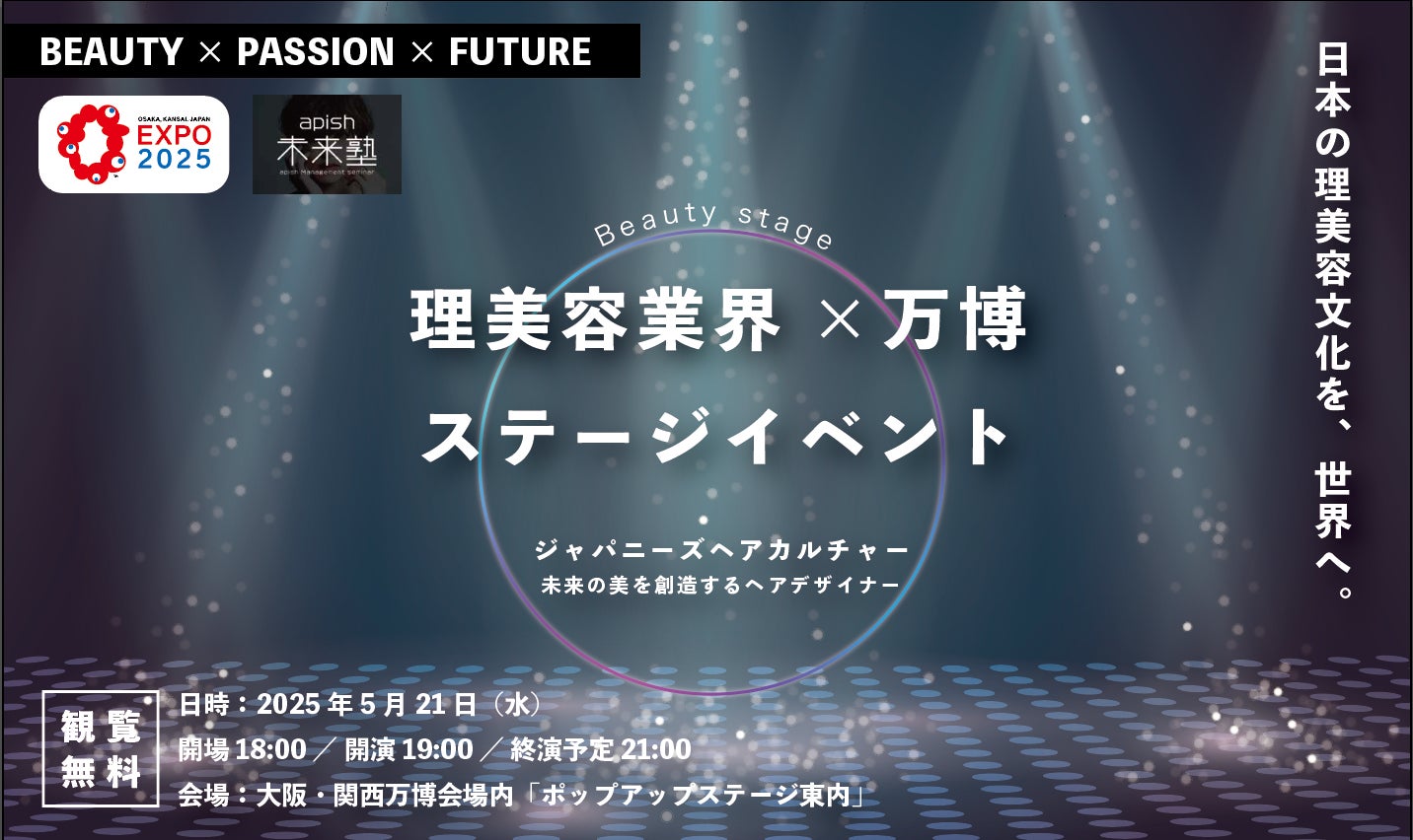 音楽ユニット“TOKYO FLORES”が贈る平和へのメッセージソング「One Piece to Peace/Pasito a Paz（スペイン語バージョン）」、5月2日より世界に向け配信スタート！