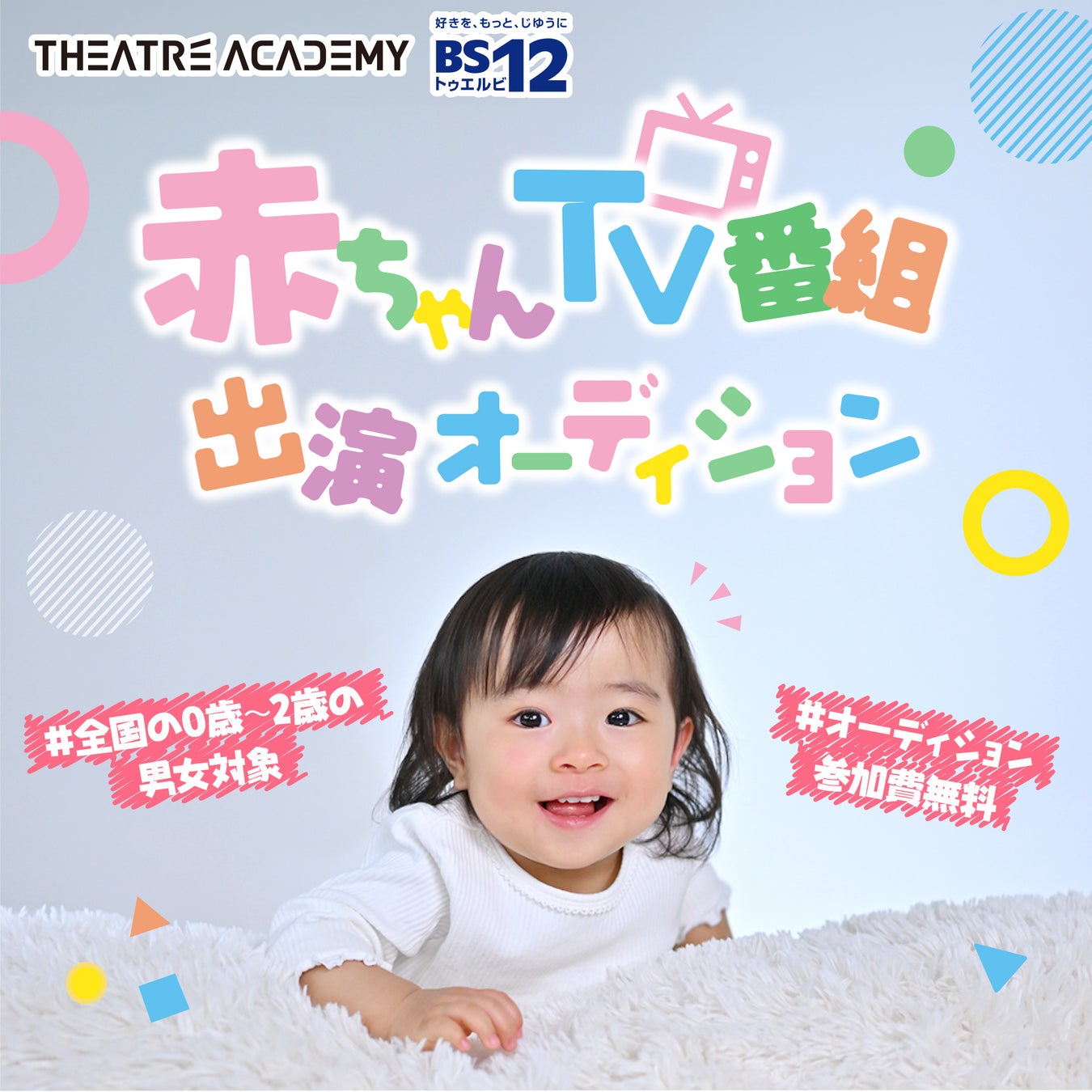 毎週木曜・土曜はプロ野球を生中継!各球団の大物OBによる豪華解説で約40試合を全国無料でお届け!