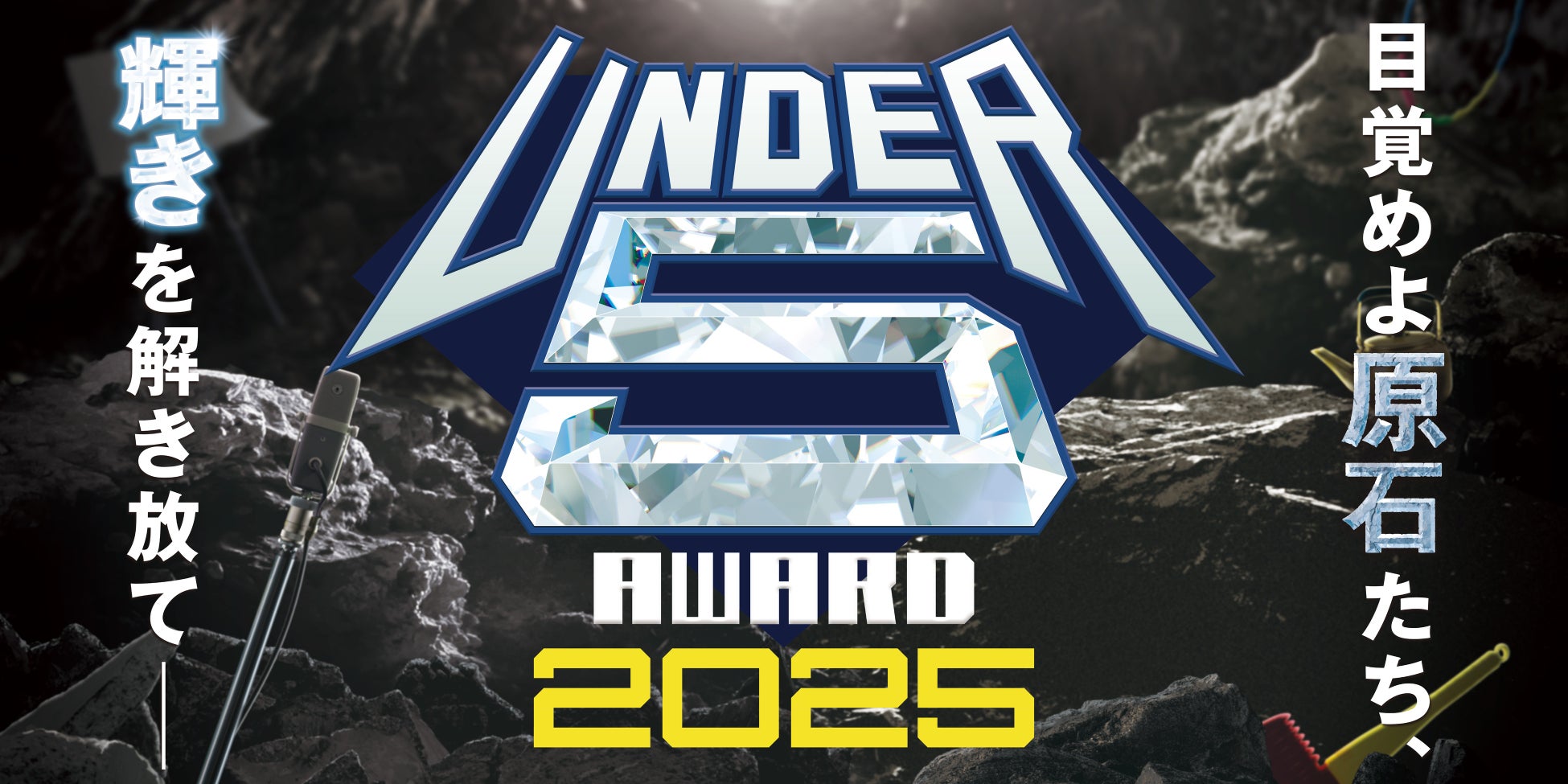 音楽SNS機能で、気になるアーティストが見つかるチケット購入サイト「エンチケ」をリリース