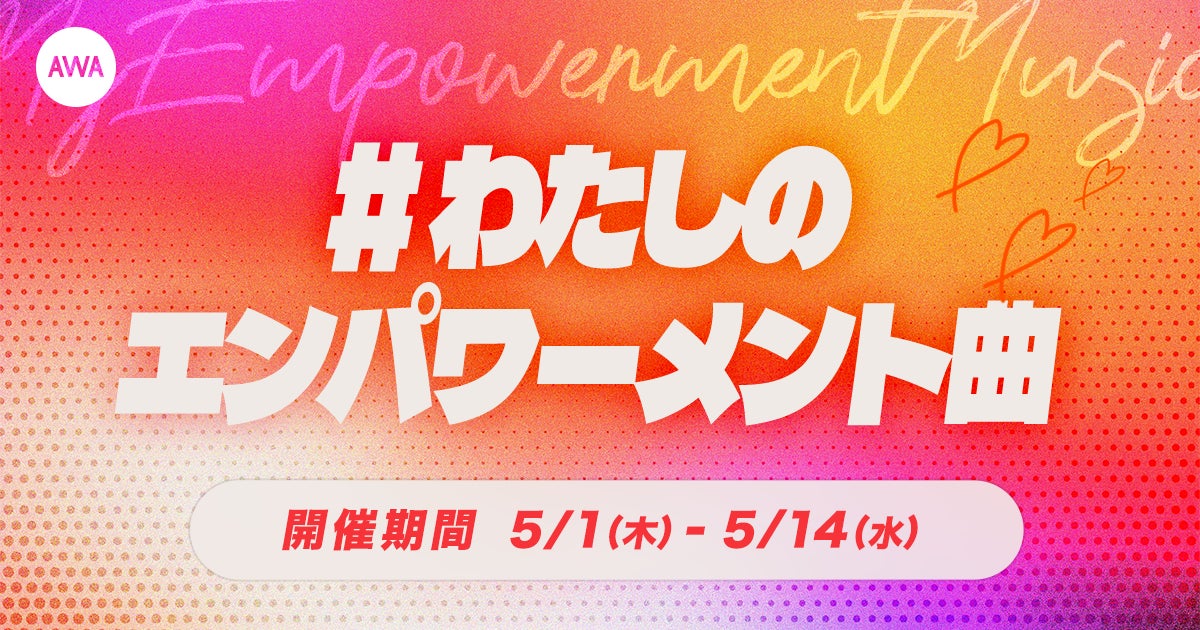 追加出演DJ続々決定!タイムテーブル解禁!夜のアニメイト池袋本店を舞台に豪華ゲストによるDJイベント『aninight 体験版』開催!