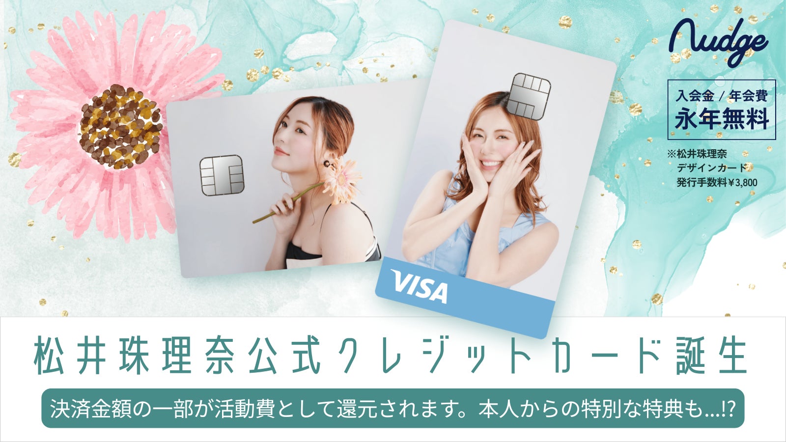 “薬剤師資格保有”の美容インフルエンサーなぎ氏と専属エージェント契約を締結!さらなる美容発信の強化をサポート。