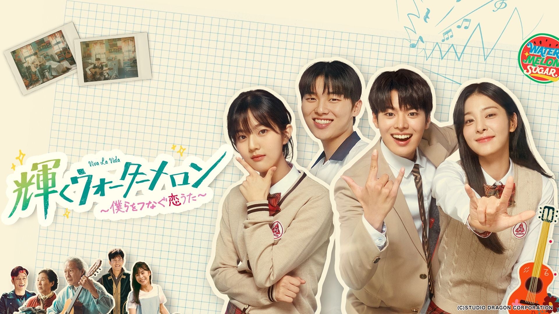 結成60周年記念 ザ・ドリフターズ展 発掘!5人の笑いと秘宝たち