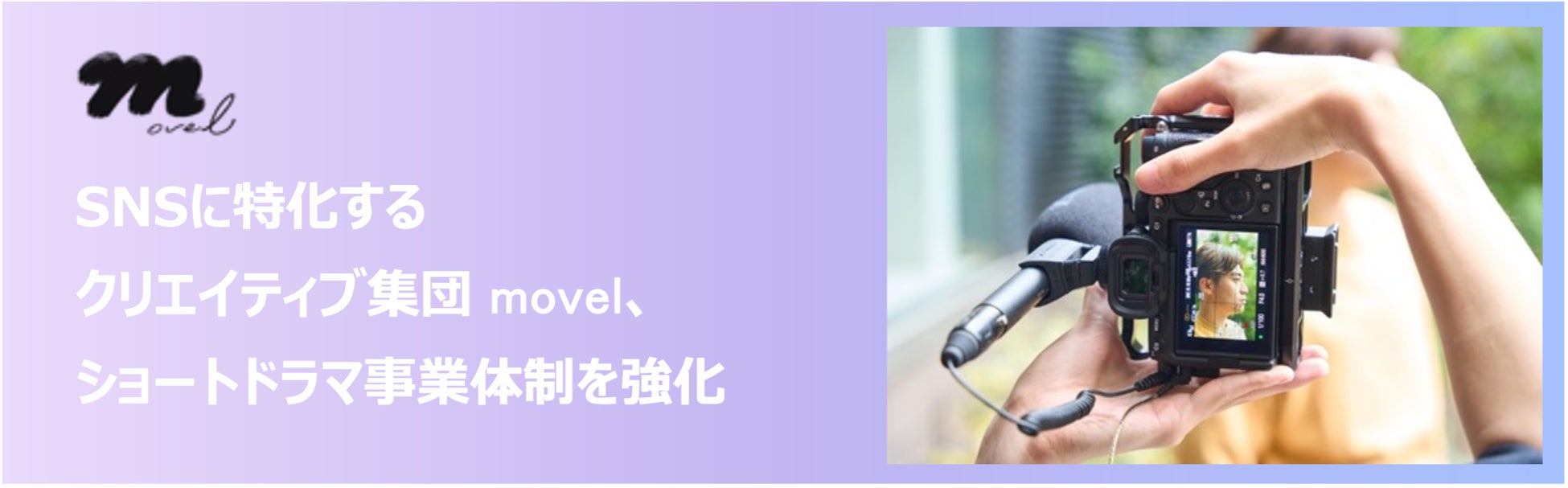 株式会社タイムチケット、一般社団法人ミス・ワールド・ジャパンと業務提携